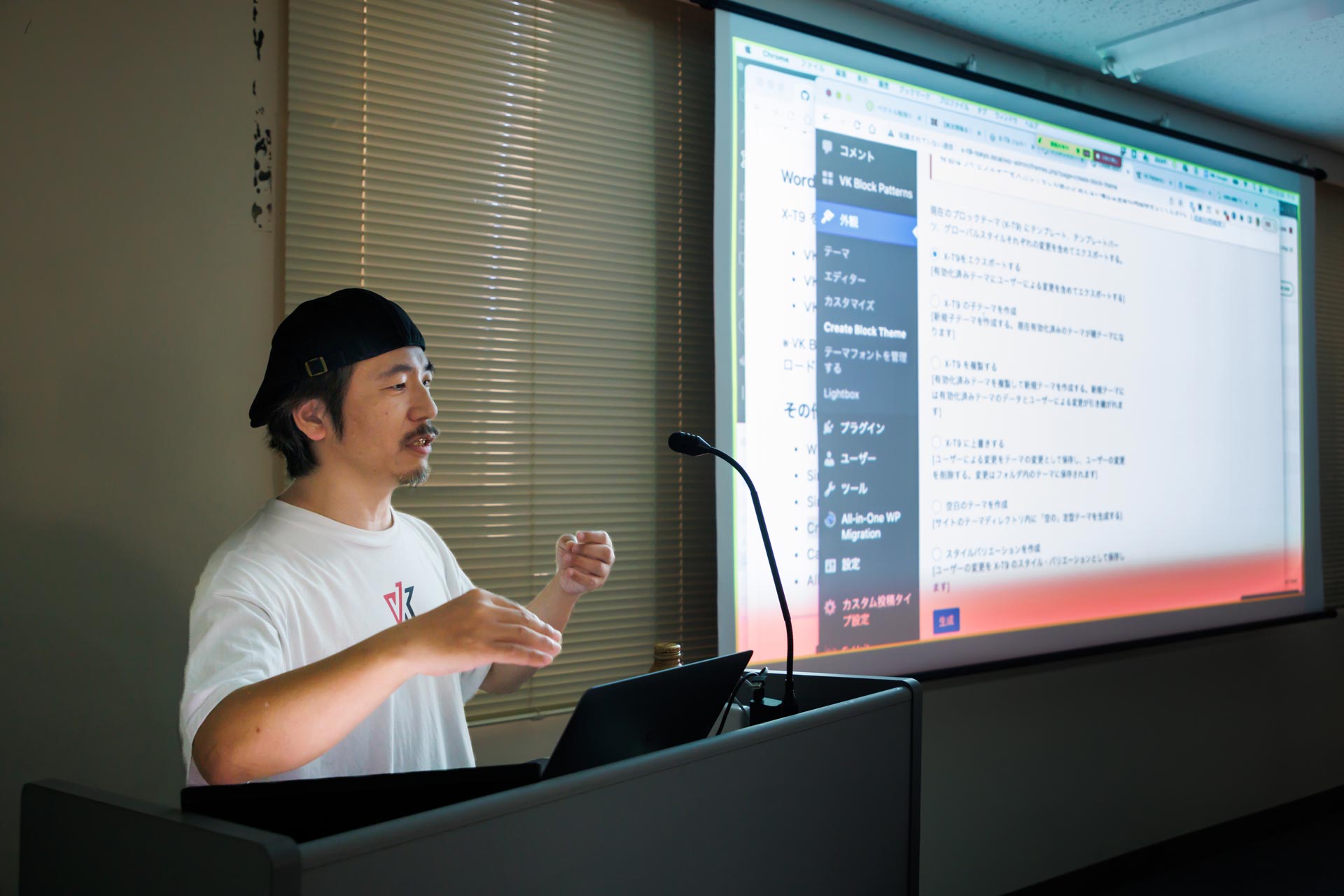 VWS勉強会 東京開催「WordPress 最新機能フルサイト編集での制作実演」振り返り