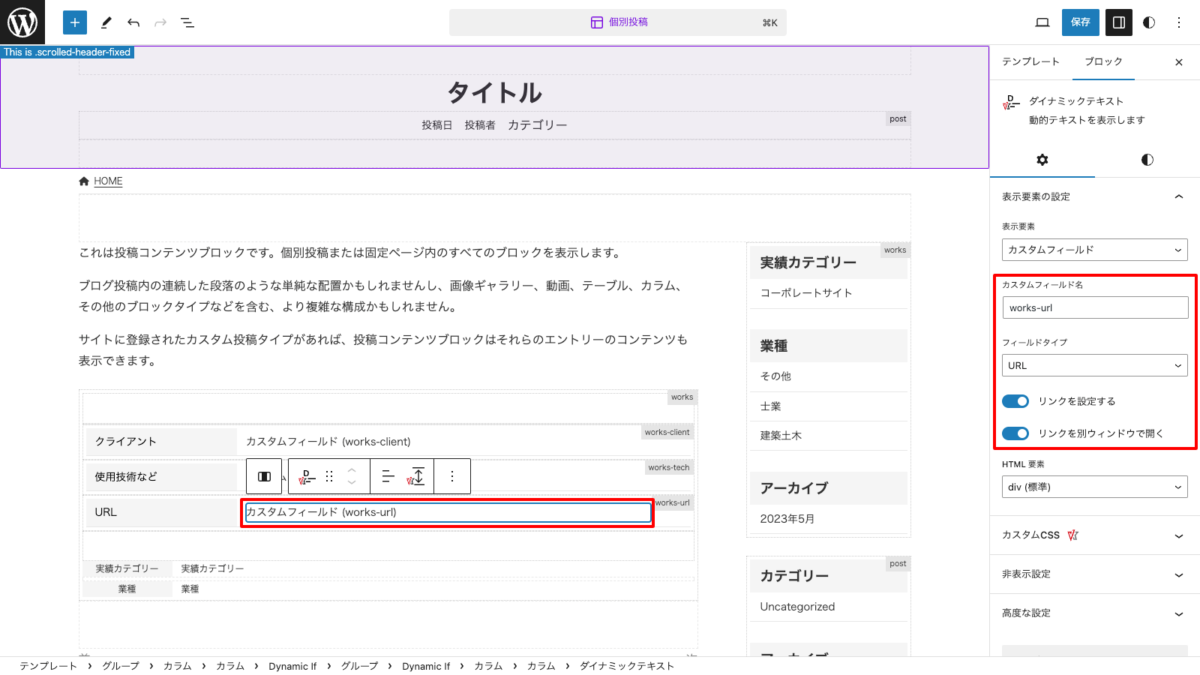 VK Blocks Pro 1.60.0 のダイナミックテキストブロックでカスタム