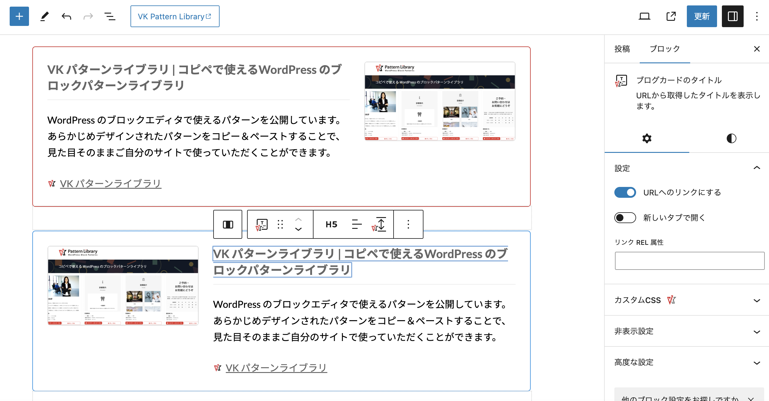 ⭐️K⭐️様確認ページ VK Blocks Pro 1.105.1の目次ブロックに見出しレベルの指定機能（共通