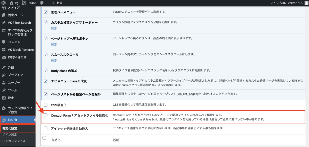 exunit-cf7-recaptcha-02-