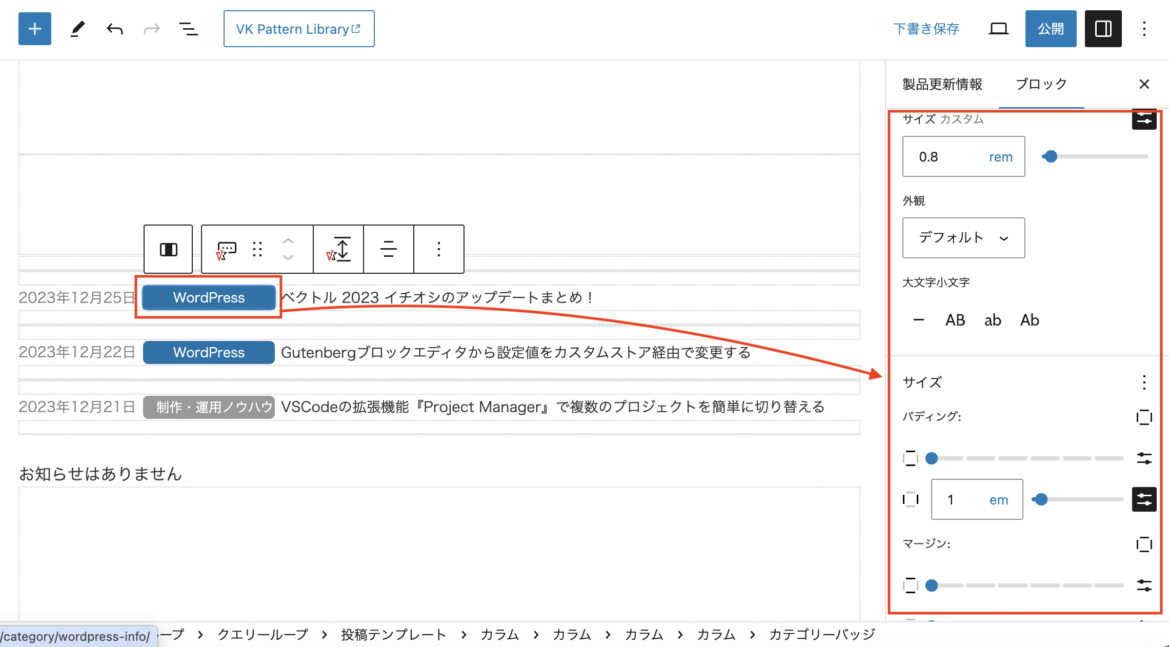 VK Blocks Pro 1.67.0 でカテゴリーバッジブロックを追加しました