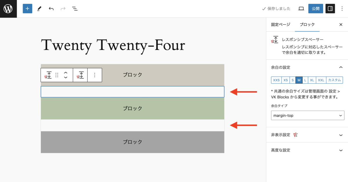 かなでページ added-css-to-remove-margins-01