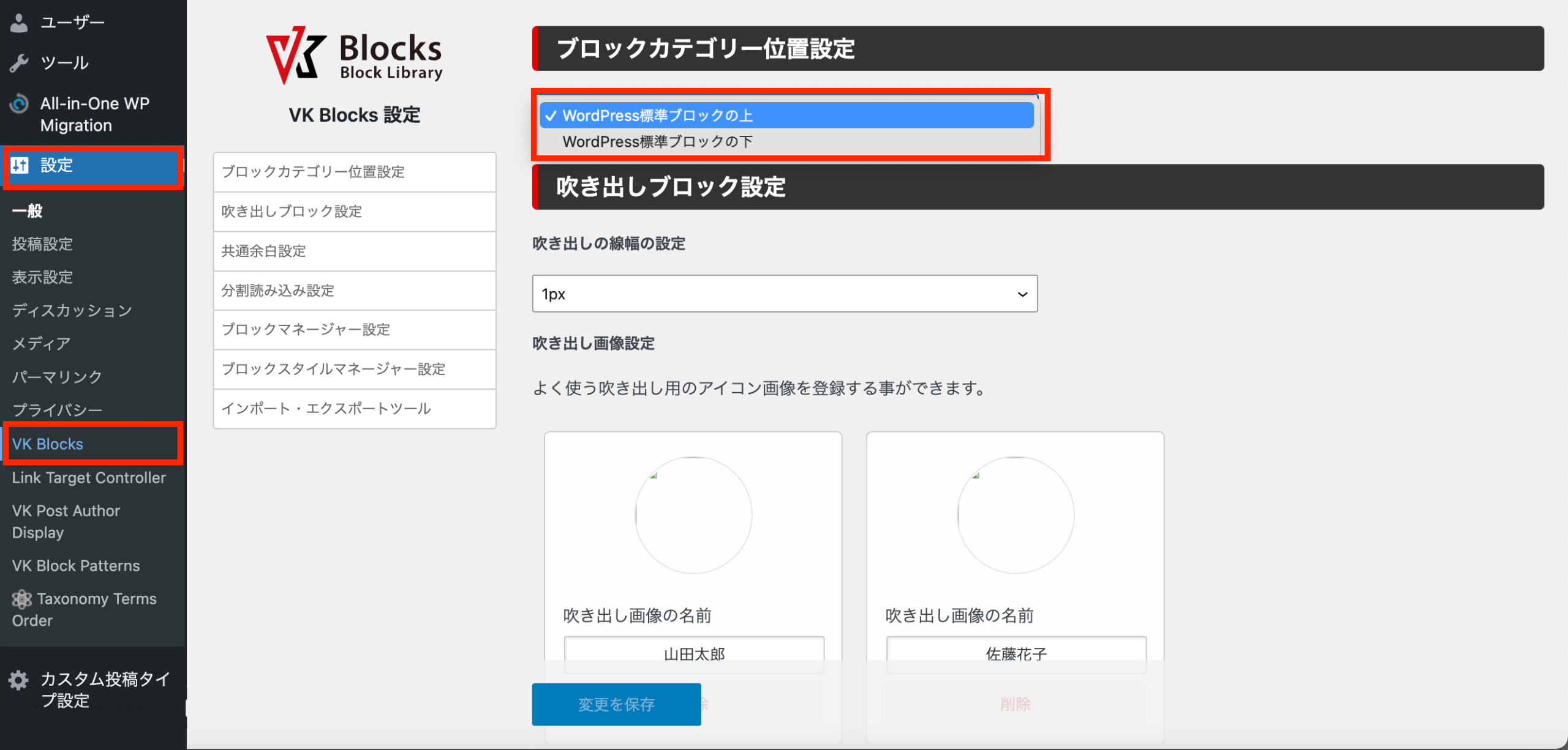 イッコ様 確認用 block-category-position-