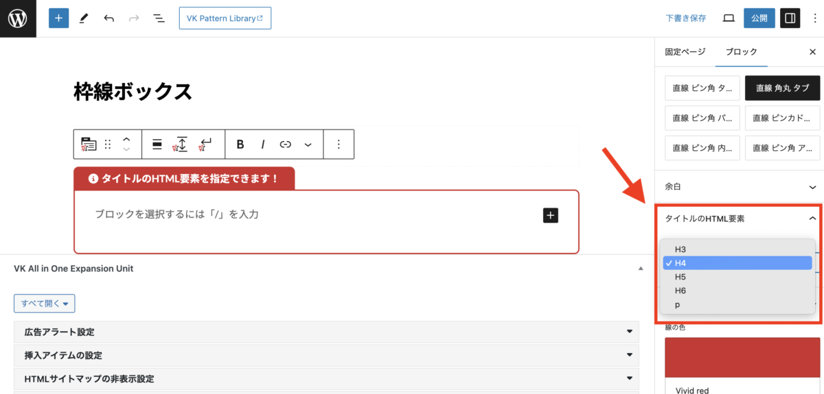 border-box-add-title-tag-