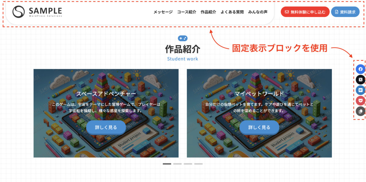 fixed-diplay-block-ogp-01-