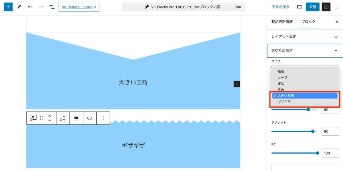 outer-block-add-divider-style-