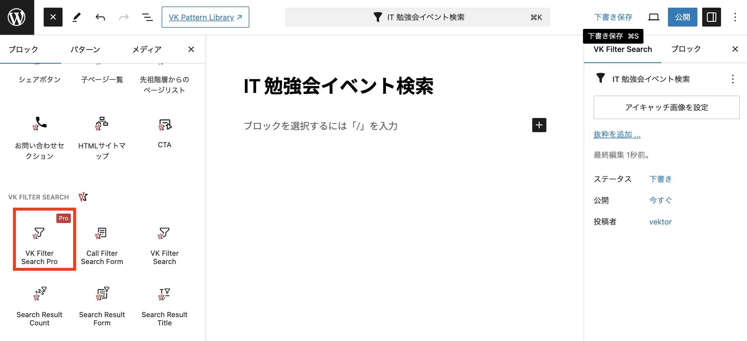 検索フォームの作成 | 事業案内 | 株式会社ベクトル