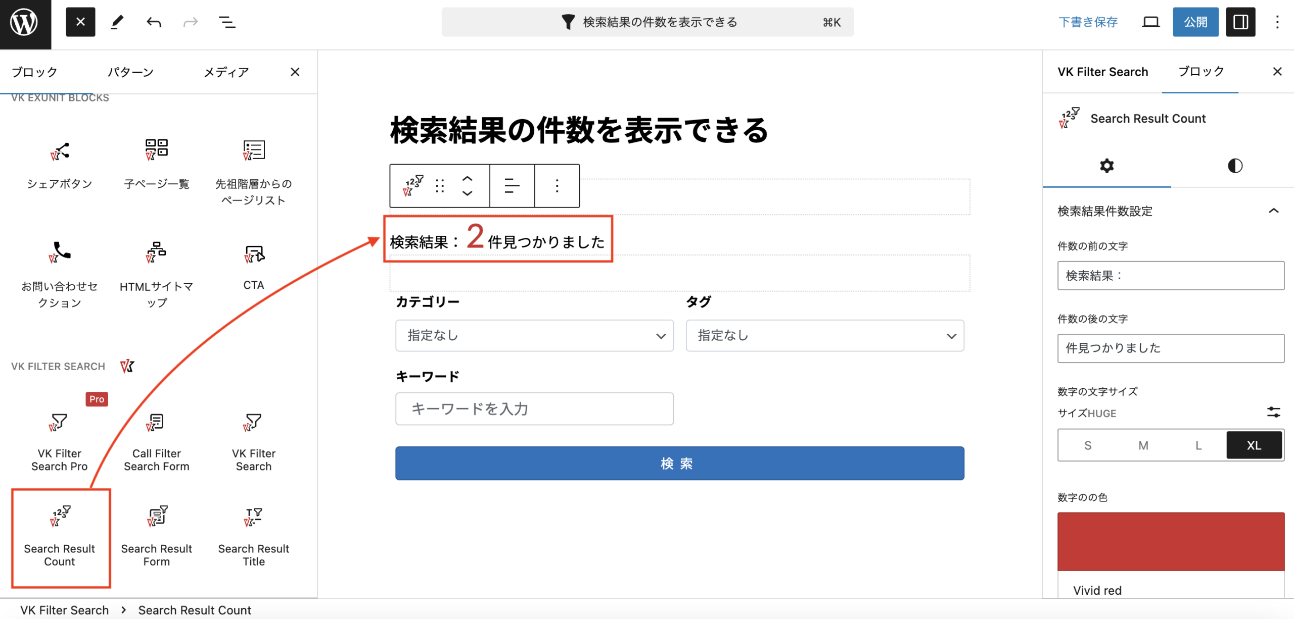 検索結果の表示設定 | 事業案内 | 株式会社ベクトル