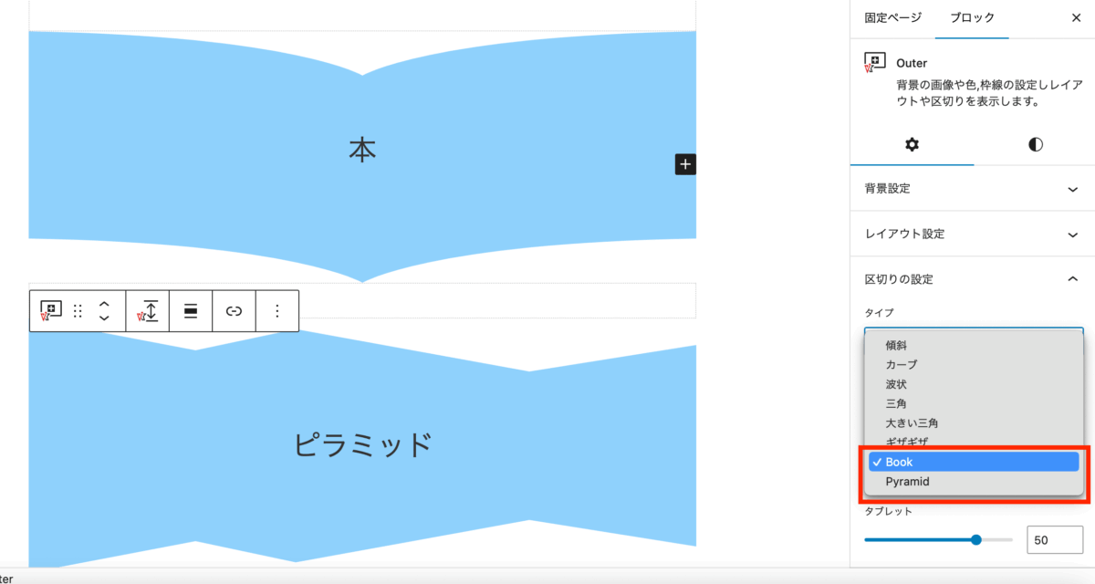 outer-block-add-divider-style-
