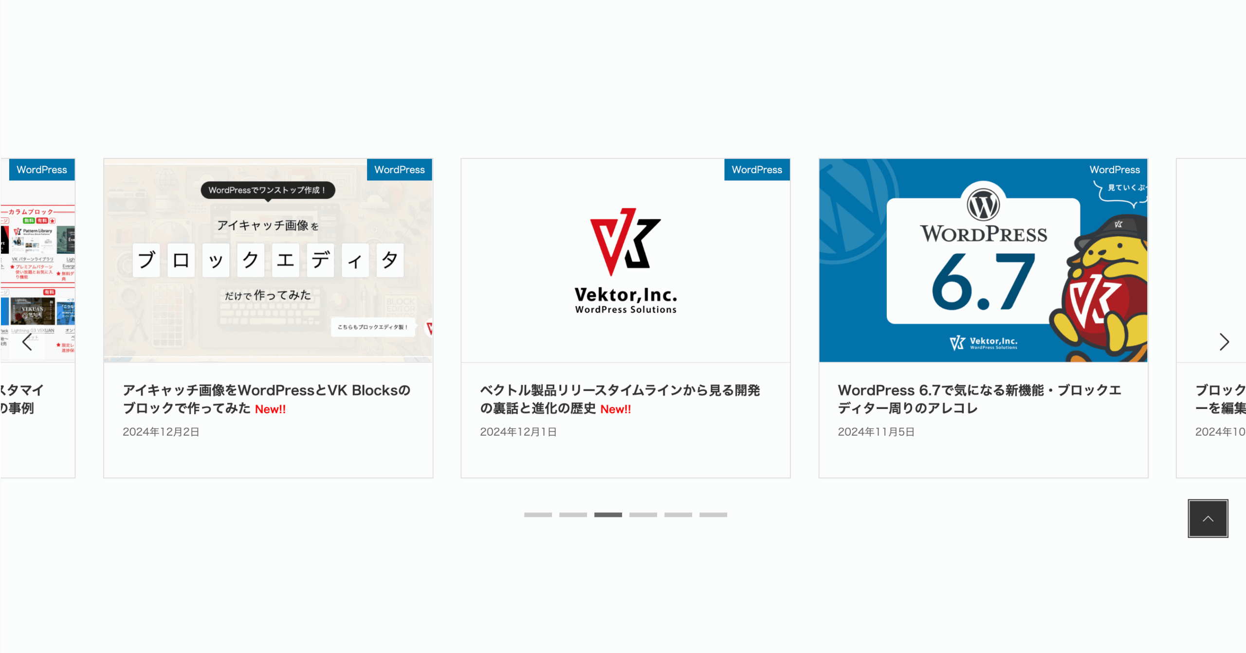 VK Blocks Pro 1.92.0 で投稿リストスライダーブロックを追加しました