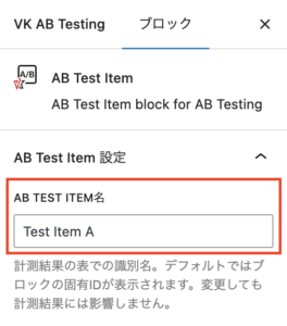 VK AB Testing – WordPress用 ABテストプラグイン