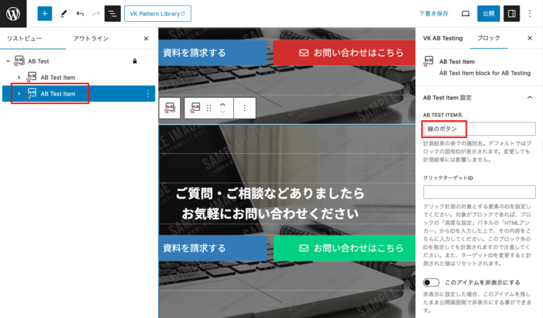 VK AB Testing – WordPress用 ABテストプラグイン