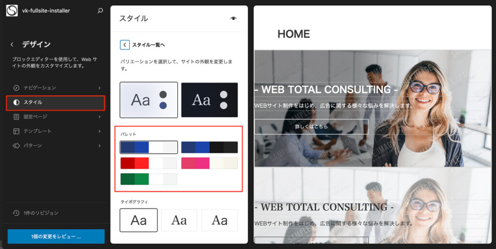 X-T9 1.34.0 でカラープリセットファイルを分離し、カラー