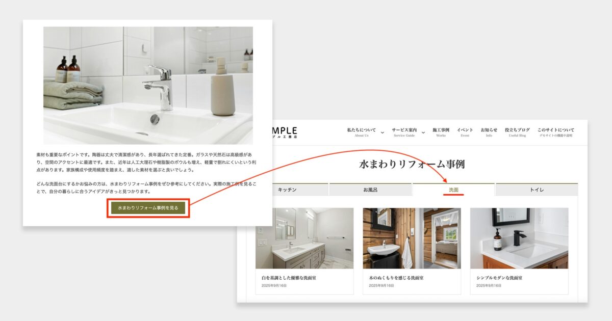 VK Blocks Pro 1.110.0 のタブブロックでタブにアンカーリンクを設定