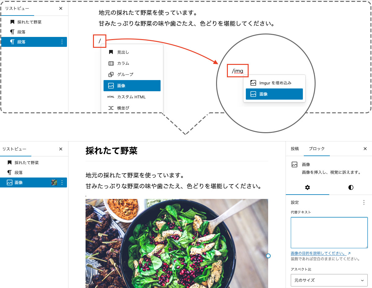 時短に効く!WordPress ブロックエディターのコツまとめ
