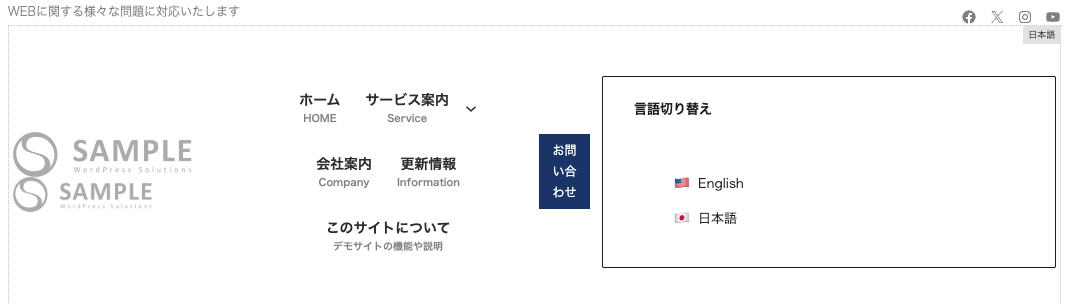 Bogoを使った標準のエディタ画面例
