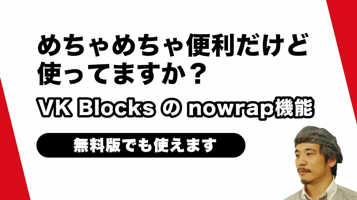 ack様❣️専用ページ めちゃめちゃ便利だけど使ってます？ VK Blocks の便利機能紹介