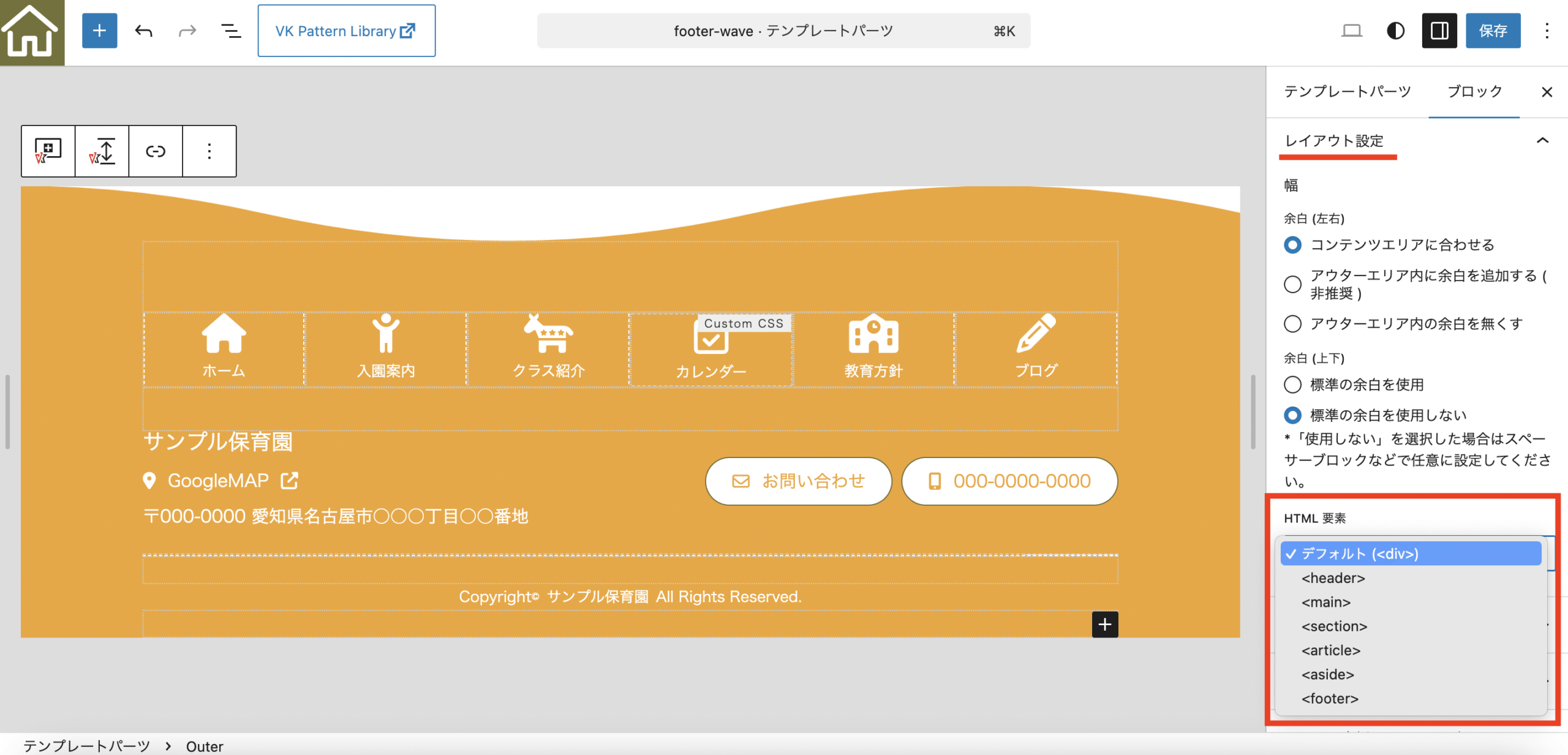 たく様オーダーリクエストページ VK Blocks Pro 1.115.0 の Outerブロックで HTMLタグを選択できるよう