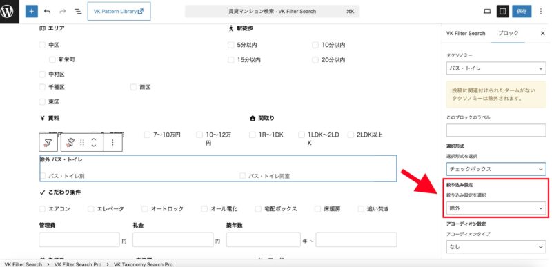 VK Filter Search Pro 2.19.0 でカテゴリーなどで除外指定ができるよう