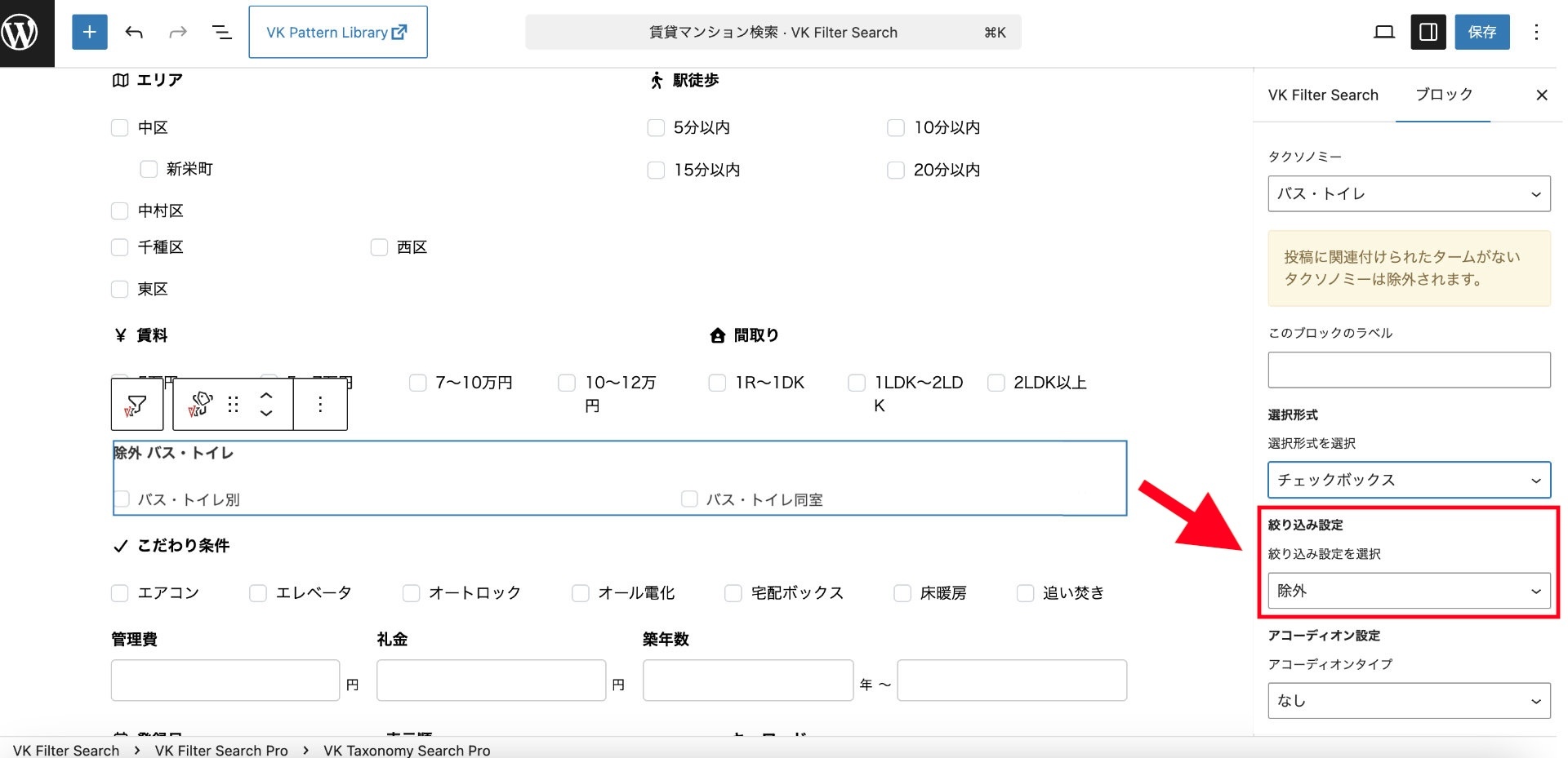 VK Filter Search Pro 2.19.0 でカテゴリーなどで除外指定ができるよう
