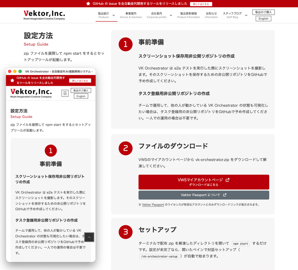 モバイルプレビューの表示サンプル