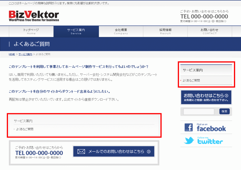 ローカルナビゲーション